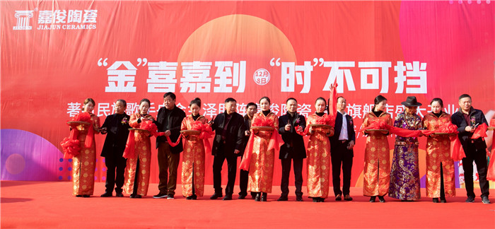 “金”喜嘉到高郵，嘉俊陶瓷江蘇區(qū)域共商新未來！